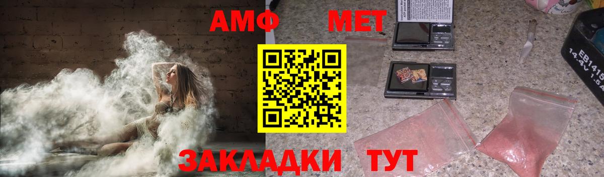 АМФ 97%  АМФ  Амфетамин  Каменск-Уральский  Вход с VPN 