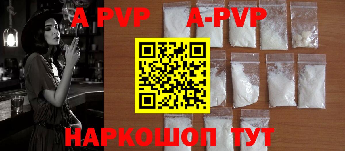 дарнет шоп  Альфа ПВП Соль  Вход с VPN  А ПВП мука  Каменск-Уральский 