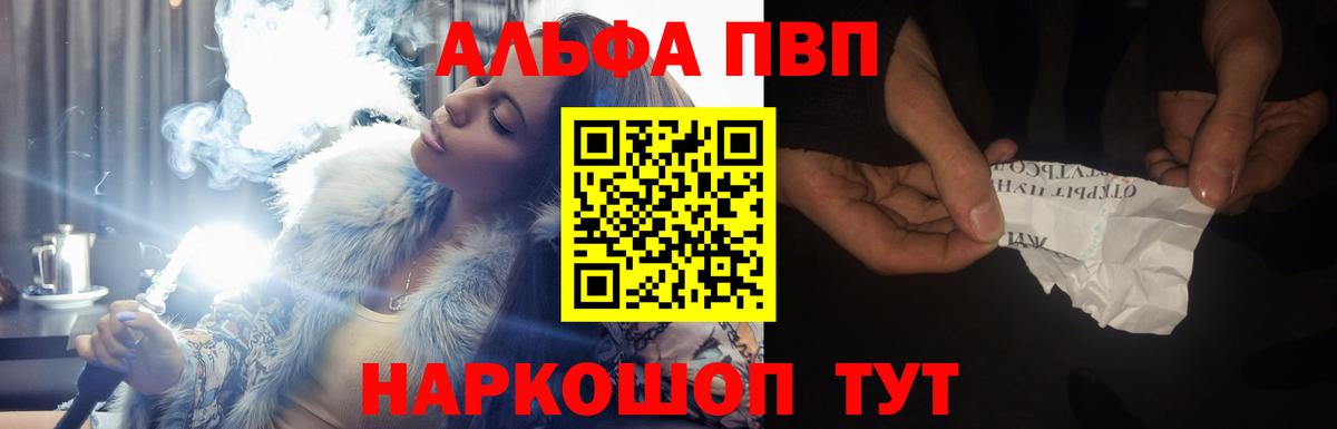 Alpha-PVP Crystall Каменск-Уральский