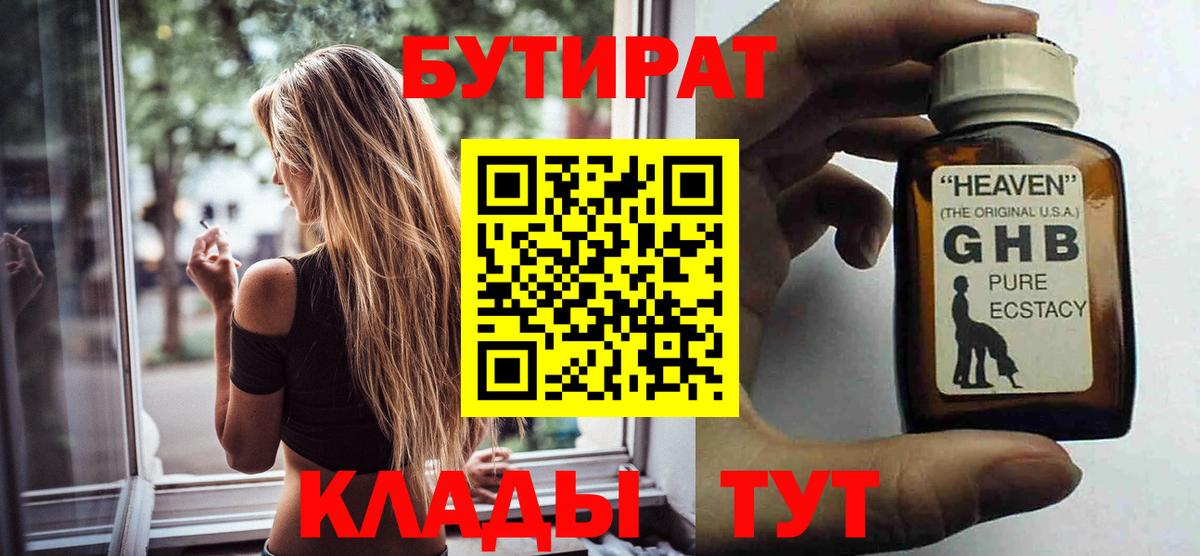 Гашиш  КЕТАМИН  Меф   МЕТАДОН  Каменск-Уральский  Канабис  Cocaine  МДМА  Вход с VPN 