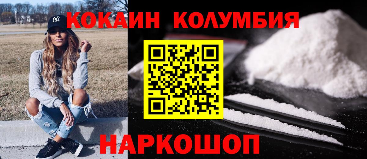 Кокаин Перу Каменск-Уральский