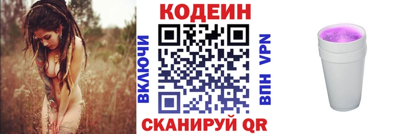 цена   Каменск-Уральский  МЕГА tor  Кодеин напиток Lean (лин) 