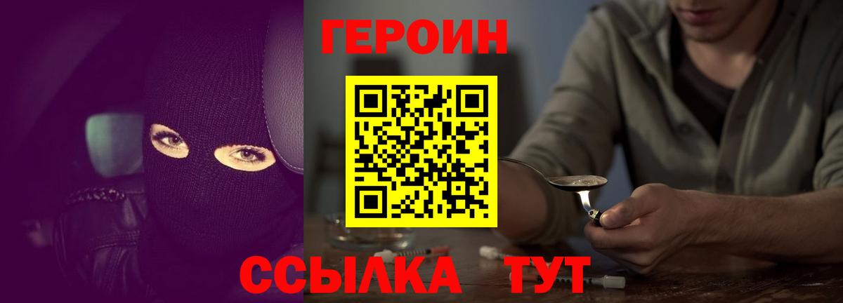 Каменск-Уральский  Героин  Вход с VPN  Героин герыч 