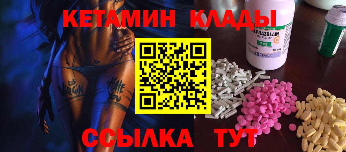 КЕТАМИН ketamine  КЕТАМИН ketamine  Вход с VPN  Каменск-Уральский 