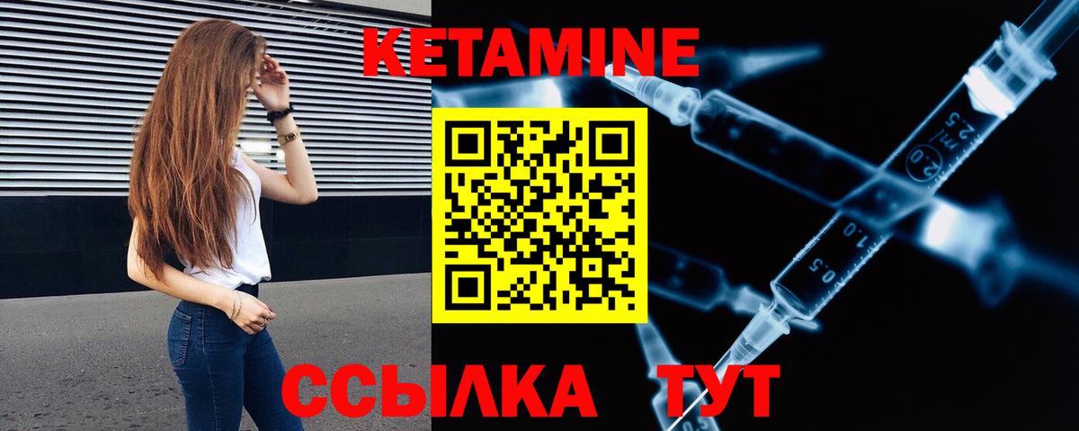 Кетамин ketamine Каменск-Уральский