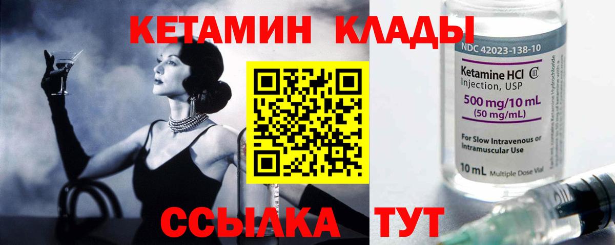 КЕТАМИН VHQ  Каменск-Уральский  КЕТАМИН ketamine 