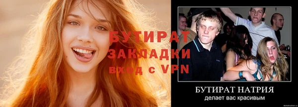 стафф Нефтегорск