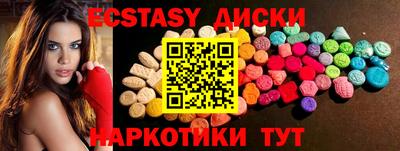 ECSTASY Будённовск