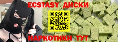 ECSTASY Бугуруслан