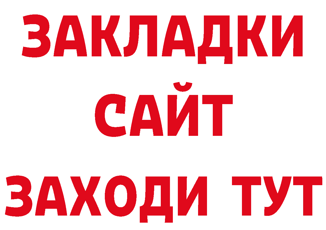 Как найти закладки? площадка формула Каменск-Уральский