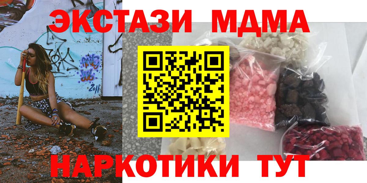 MDMA  МДМА молли  МДМА кристаллы  Вход с VPN  Каменск-Уральский 