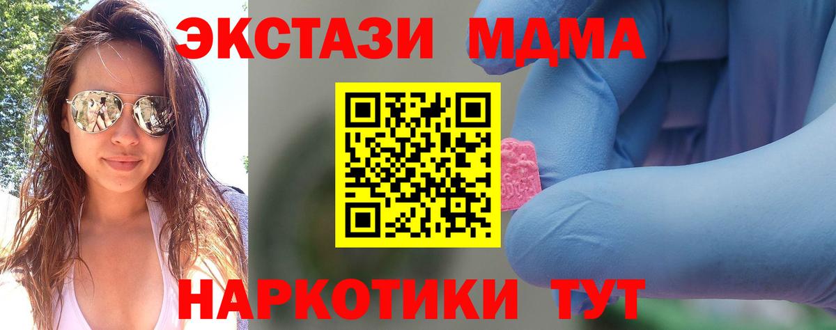 МДМА молли Каменск-Уральский