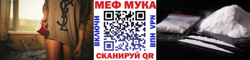 Меф мяу мяу мука Каменск-Уральский