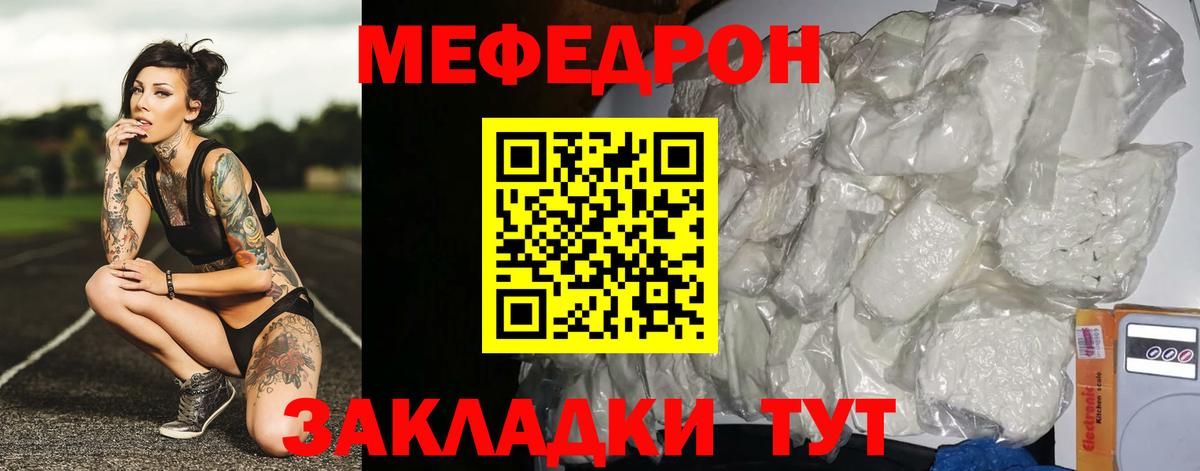 Мефедрон кристаллы Каменск-Уральский