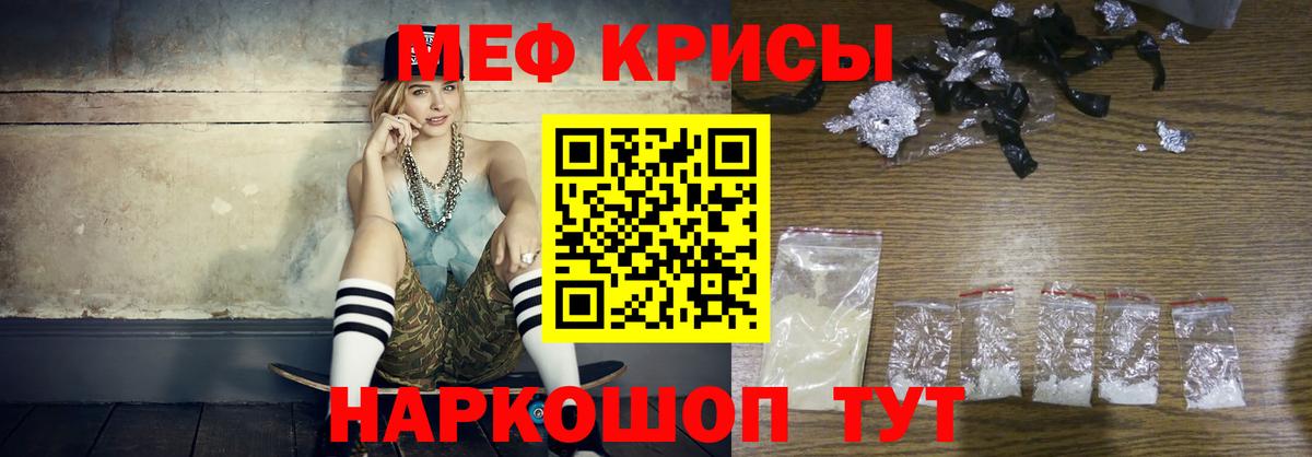 МЯУ-МЯУ mephedrone  МЯУ-МЯУ  Мефедрон  Каменск-Уральский 