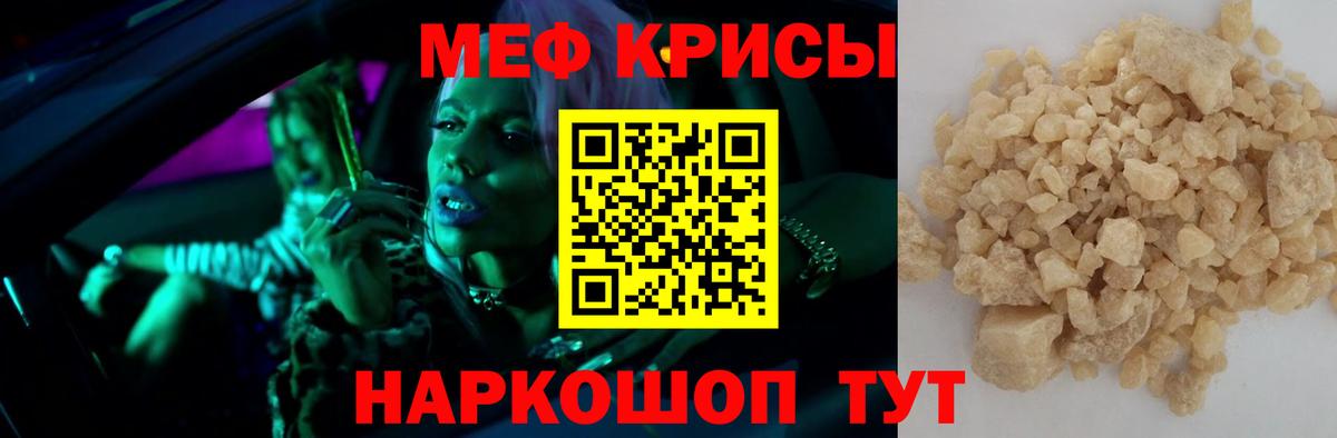 Каменск-Уральский  Меф VHQ  Меф  Мефедрон VHQ  Вход с VPN 