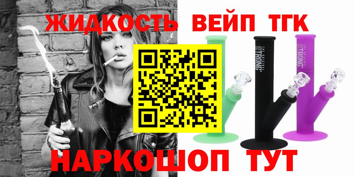 Каменск-Уральский  ТГК гашишное масло  Вход с VPN 