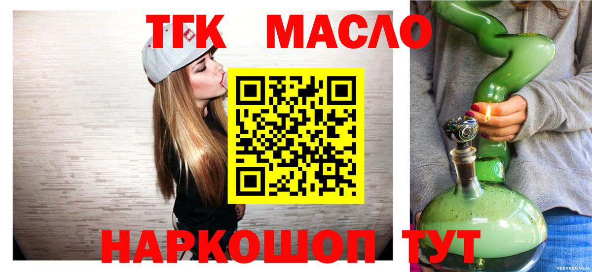 ТГК Wax Каменск-Уральский
