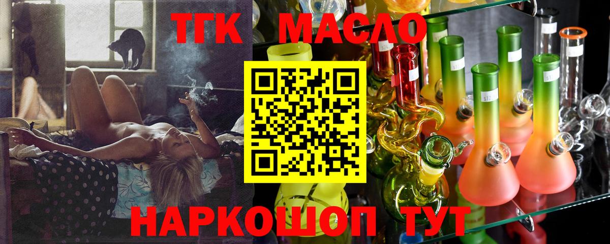 Дистиллят ТГК вейп с тгк  ТГК Wax  Каменск-Уральский 