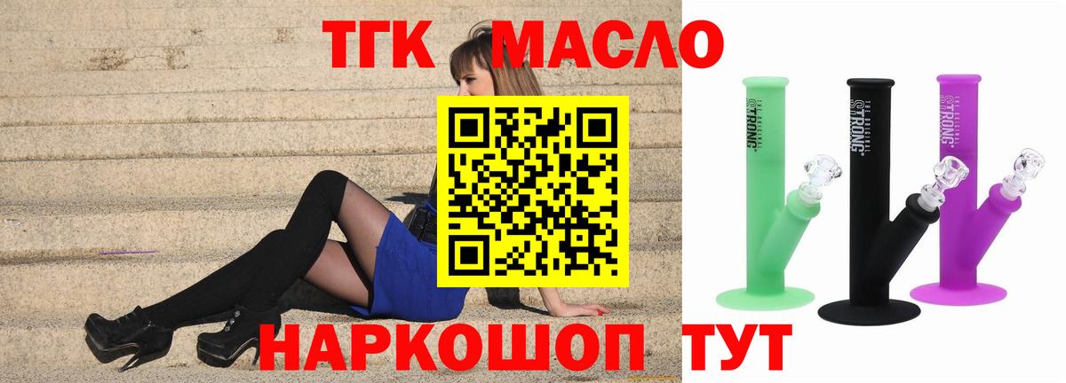 Дистиллят ТГК вейп Каменск-Уральский