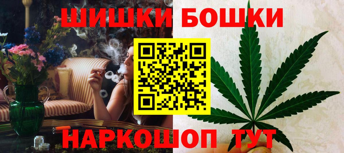 Каменск-Уральский  МАРИХУАНА White Widow  Вход с VPN  Бошки Шишки White Widow 